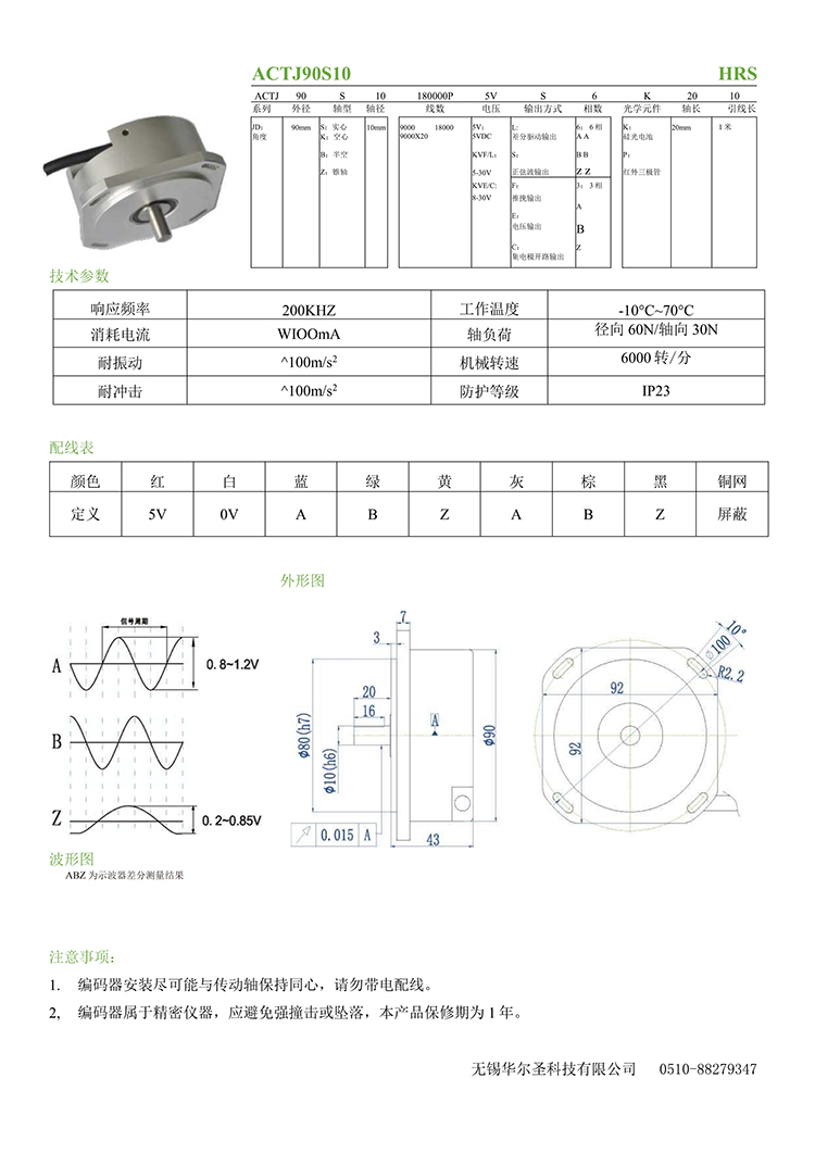 051617591557_0華爾圣180000脈沖說明書_1.Jpeg